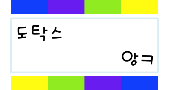 [앙ㅋ의이게임을아시나요?] - 에밀 크로니클 온라인 | 인스티즈