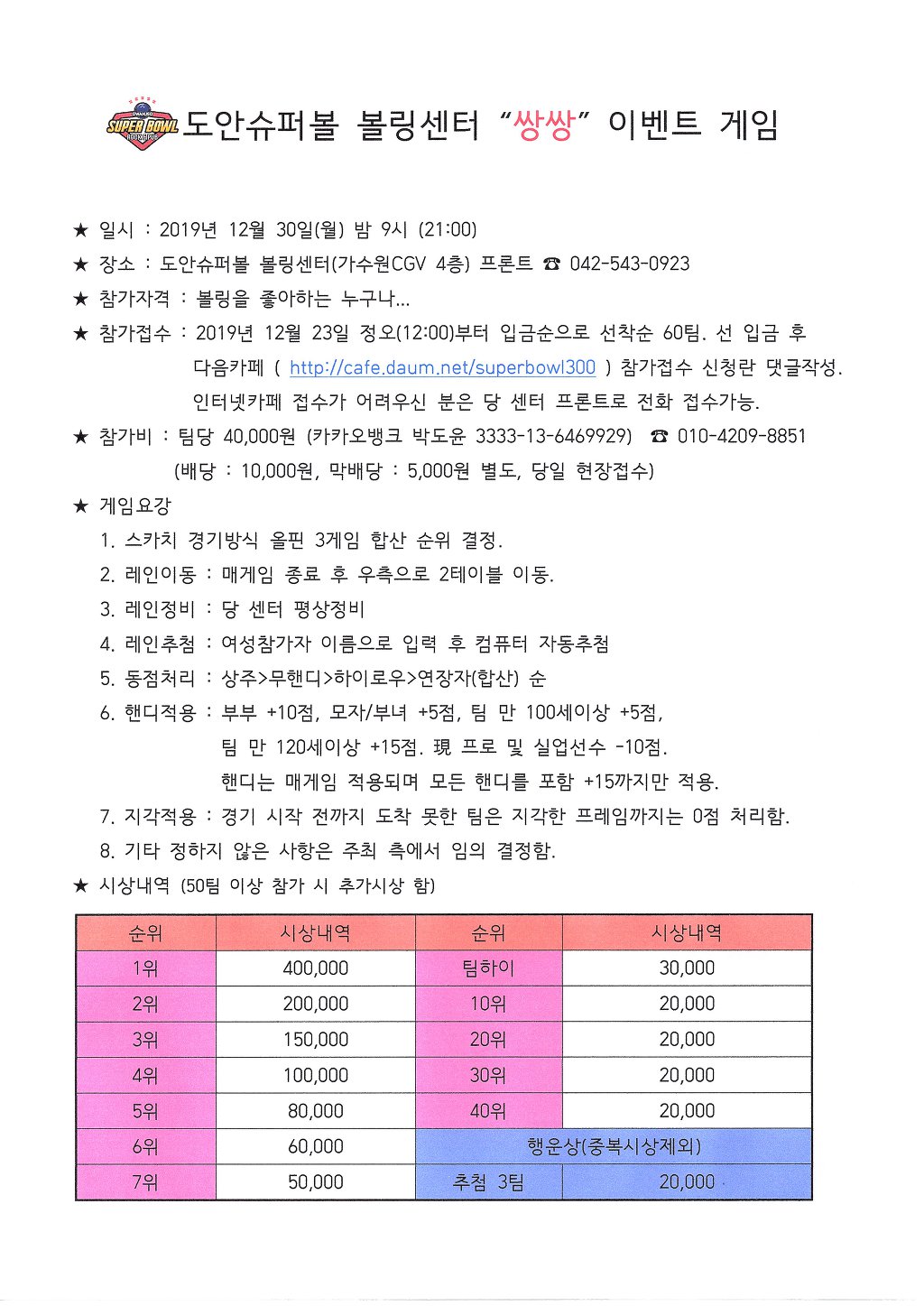 도안슈퍼볼 이미지