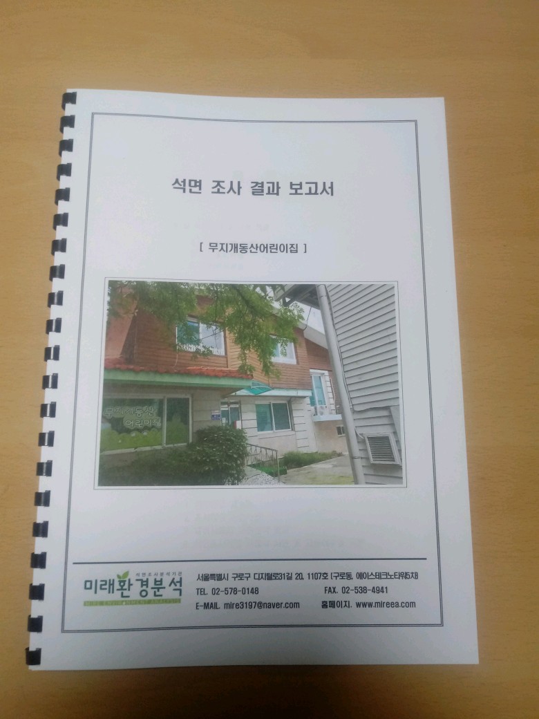 무지개동산 어린이집 이미지