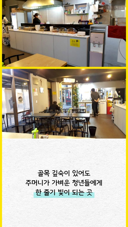 음밥 협동조합 이미지