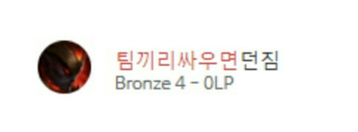 [LOL] 팀끼리 싸우.jpg | 인스티즈