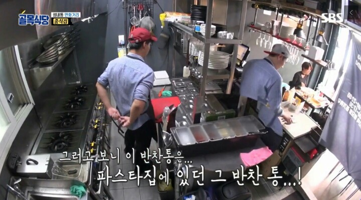 [골목식당] 솔직하신 중식집 사장님ㅋㅋㅋㅋㅋㅋㅋㅋ | 인스티즈