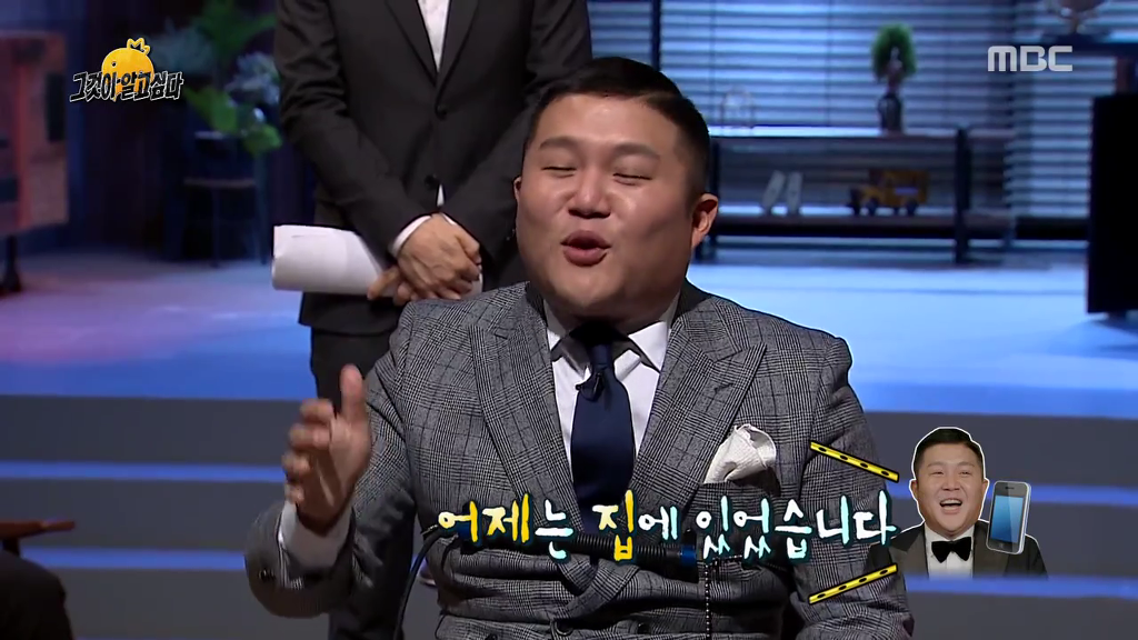 유재석이 짜증났던 조세호 | 인스티즈