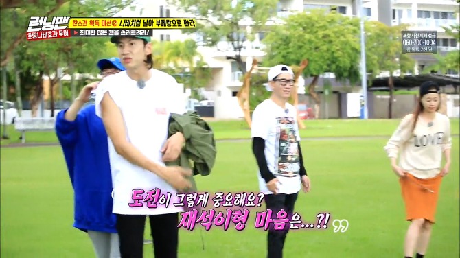 [런닝맨] 급한 마음에 무도 파는 유재석 ㅋㅋㅋㅋㅋㅋㅋㅋㅋㅋ | 인스티즈