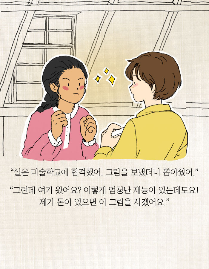 [책소개] 여자는 좋은 예술가가 될 수 없단다 | 인스티즈
