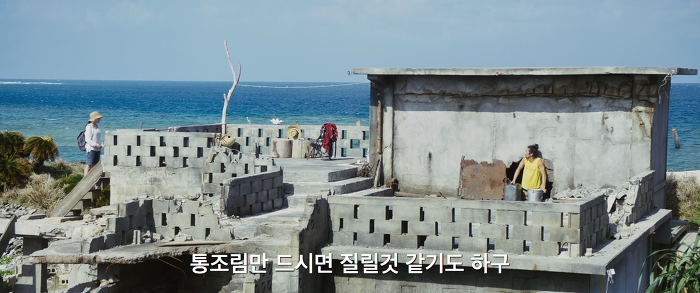 [영화] 분노 1 | 인스티즈
