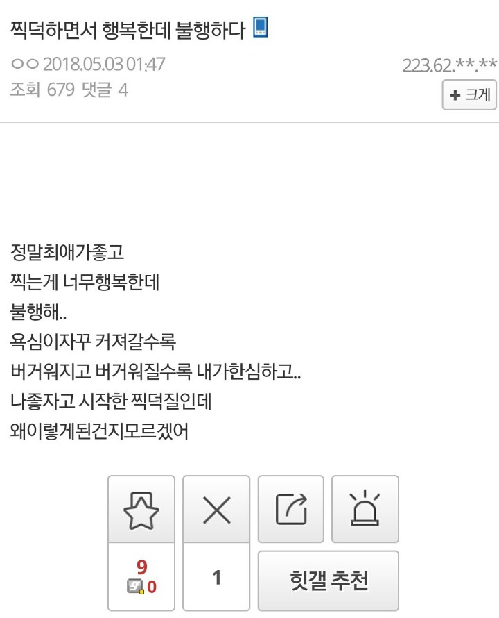 아이돌 찍덕의 현타 | 인스티즈