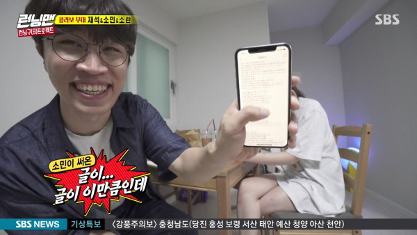 오늘자 런닝맨 방송 통해서 짝사랑남한테 고백받으려는 전소민 | 인스티즈