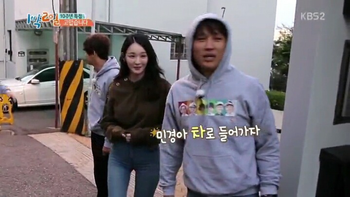 1박2일을 믿지 못하는 강민경 | 인스티즈