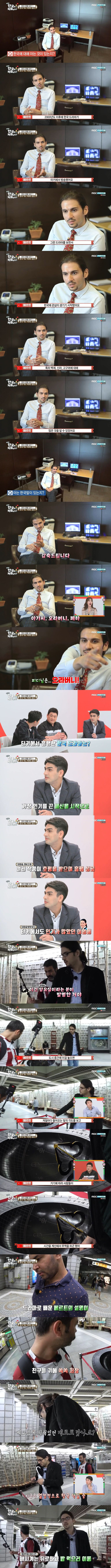 [어서와한국은처음이지2] 배고픔도 이긴 한국 역사 덕후의 등장 | 인스티즈