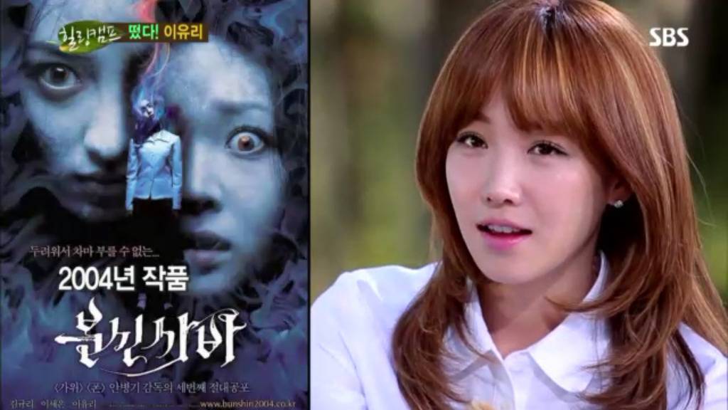 신인배우였던 이유리에게 갯지렁이 먹인 영화감독.jpg | 인스티즈