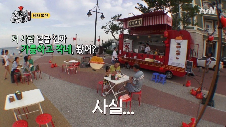 현지에서 먹힐까팀이 중국에서 가격을 싸게 받은 이유.jpg | 인스티즈