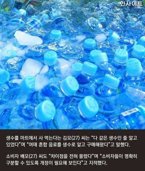 생수 고르는 방법 | 인스티즈