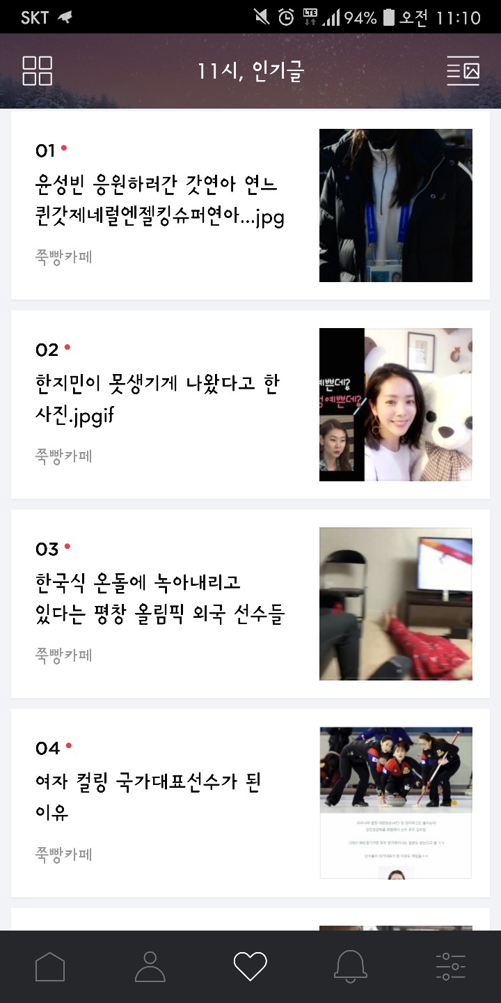 다음 카페앱에 도입이 시급한 기능 | 인스티즈