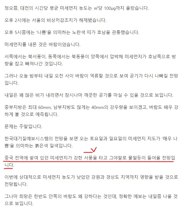 미세먼지에 대한 상식 | 인스티즈