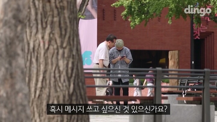할아버지가 문자 보내는 방법을 물어본다면? | 인스티즈