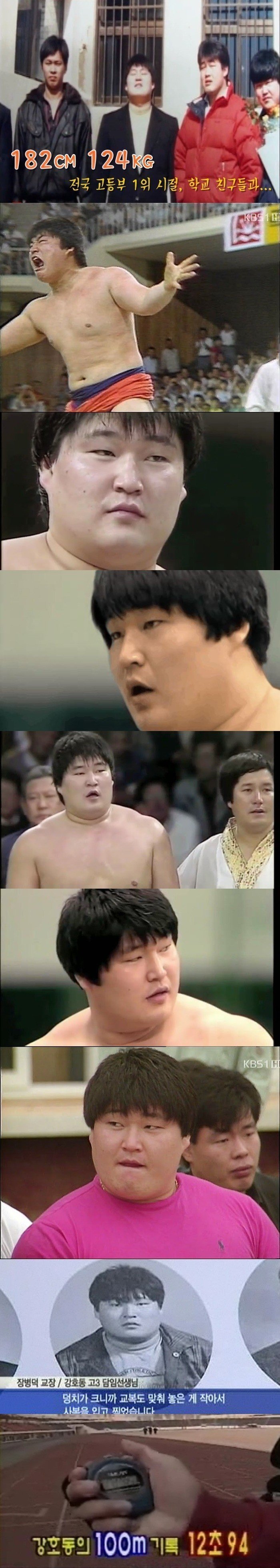 젊은시절 강호동 | 인스티즈