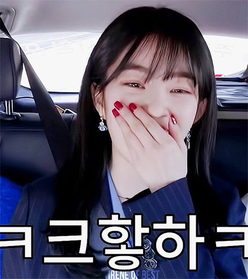 자율주행차 타고 씐난 아이린.gif | 인스티즈