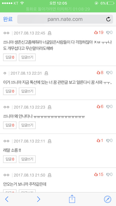 와 나 소름돋는 꿈 꿨는데 신기있는 친구한테 연락옴 (소름주의) | 인스티즈