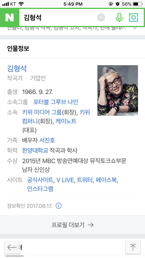 문재인 대통령 전용곡 Mr.president 이 어떤 곡일까? | 인스티즈