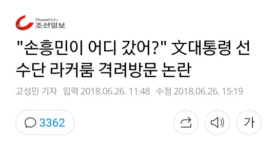 이걸 물어버린 조선일보.gisa | 인스티즈