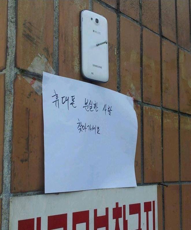 마! 폰 찾아가라! | 인스티즈