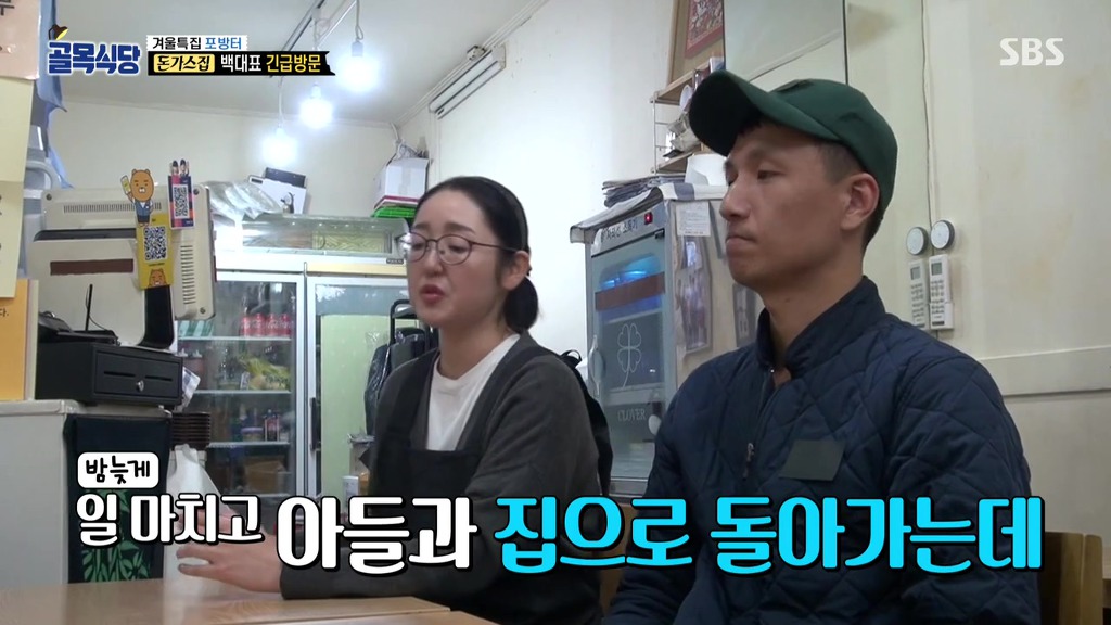 골목식당] 돈까스 식당 사장님이 눈물 흘렸던 날... | 인스티즈