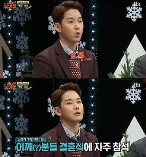 지난 10년이 넘는동안 조폭 결혼식 축가 부른 가수 | 인스티즈