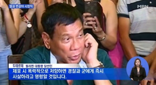 한국 기업을 보호해주겠다는 두테르테 대통령이 누구인가 | 인스티즈