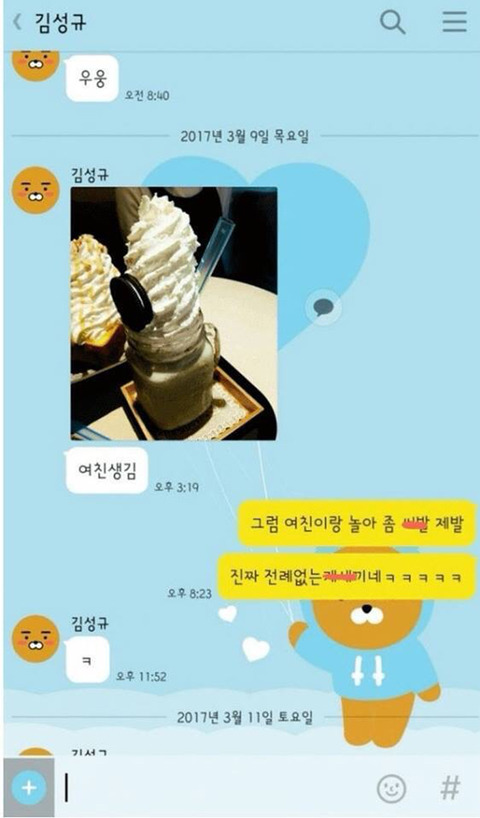 성규야 보고싶다... | 인스티즈
