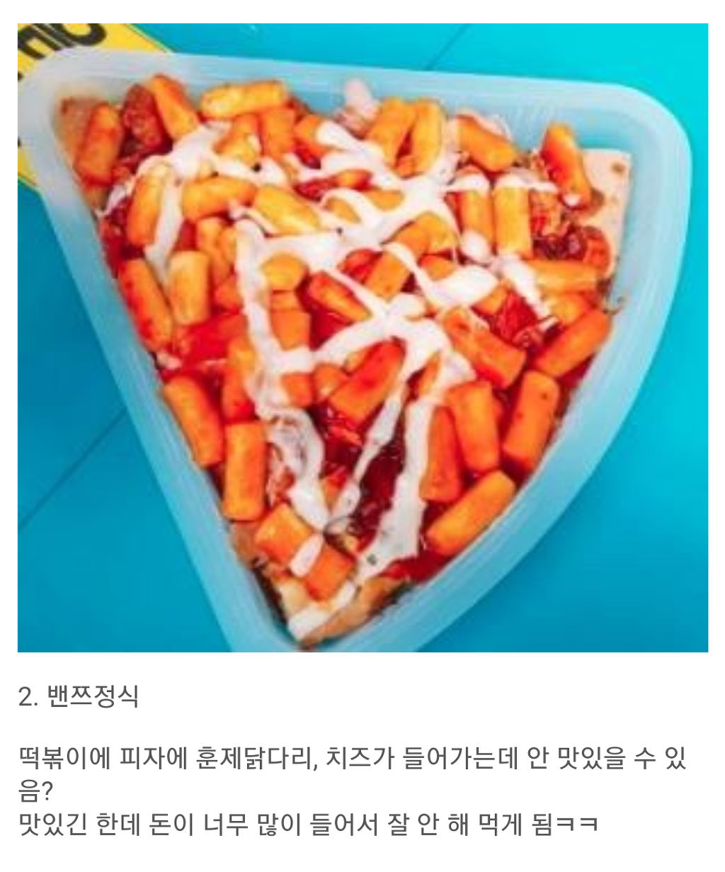충격적으로다가 맛있는 편의점 레시피 | 인스티즈