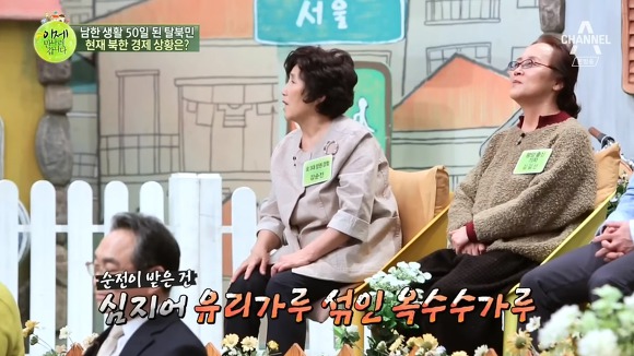 질 좋은 통나무를 중국에게 주고 닭사료를 받았던 탈북민 | 인스티즈
