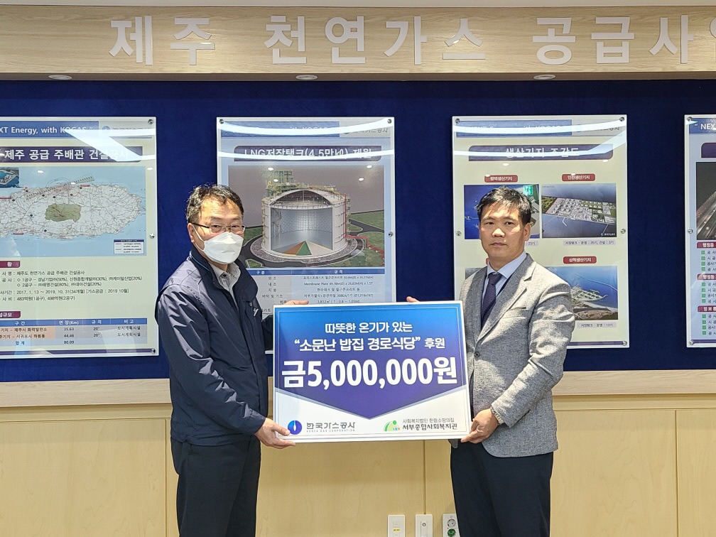 한국가스공사제주LNG본부 이미지