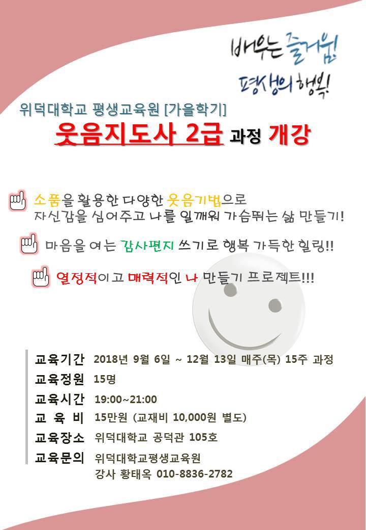 기쁨주는평생교육원 이미지