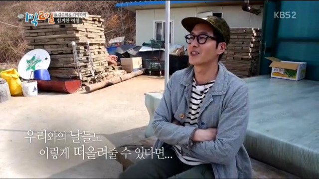 [1박2일] 우리와의 날들도 이렇게 떠올려줄 수 있다면 | 인스티즈