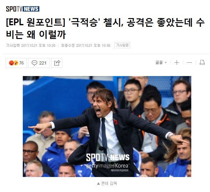 기사 미리 써놨다가 개털리고 있는 기자 | 인스티즈