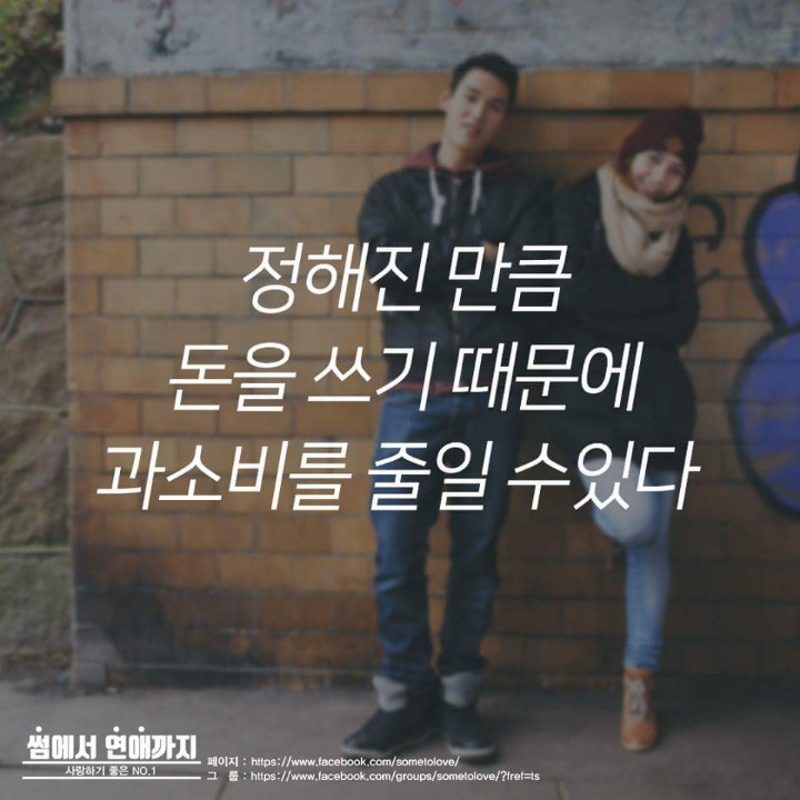 데이트 통장 만들면 좋은점 | 인스티즈