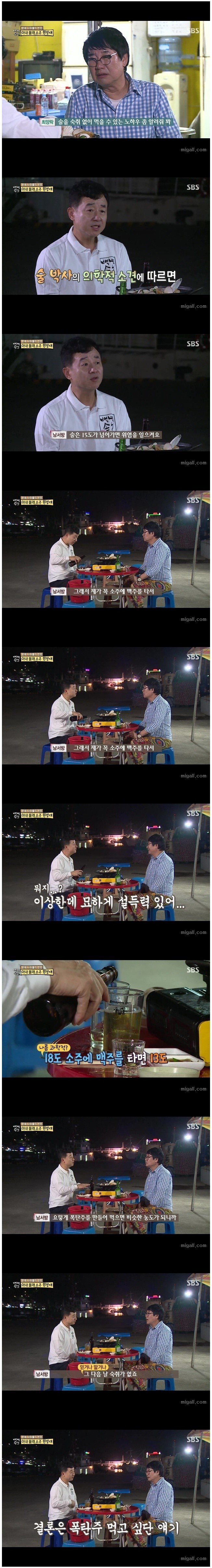 숙취 없는 술마시는 방법 | 인스티즈