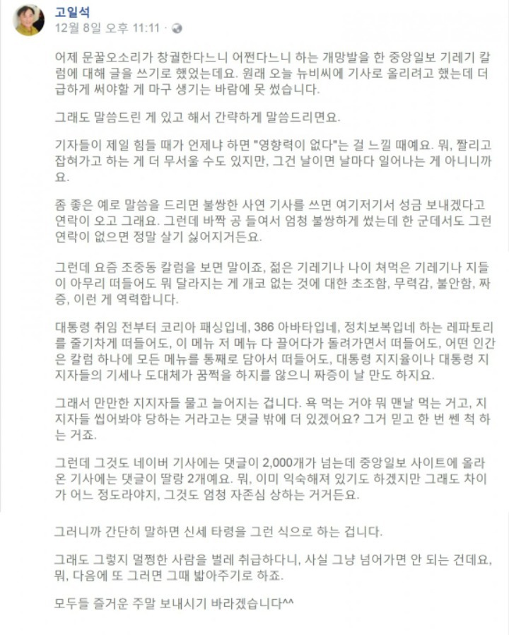 들이 문재인 지지자들 못 잡아 먹어서 안달인 이유 | 인스티즈