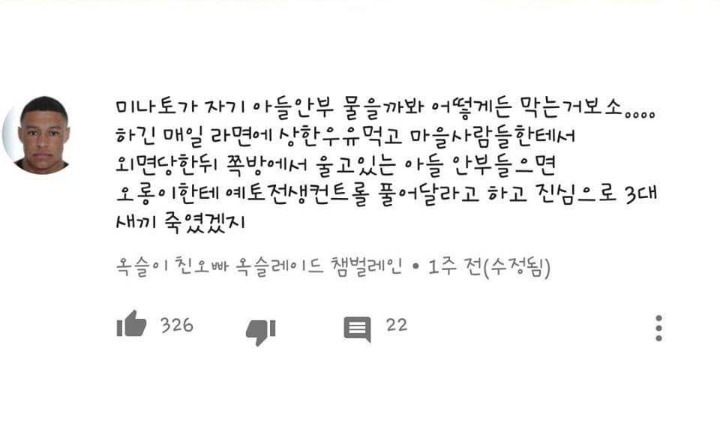 3대가 예토전생을 필사적으로 막은 이유.jpg | 인스티즈