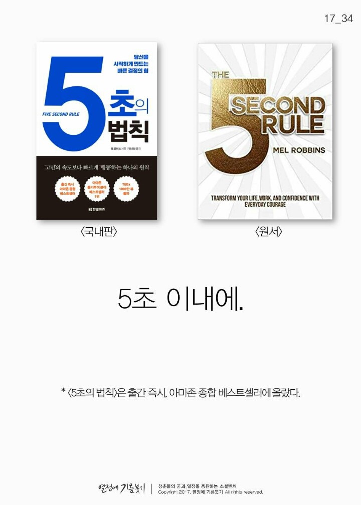 작심삼일에 대한 현실적인 조언 | 인스티즈