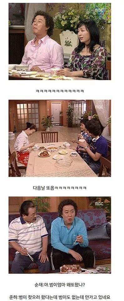 범이가 집에 안가는이유 (하이킥) | 인스티즈