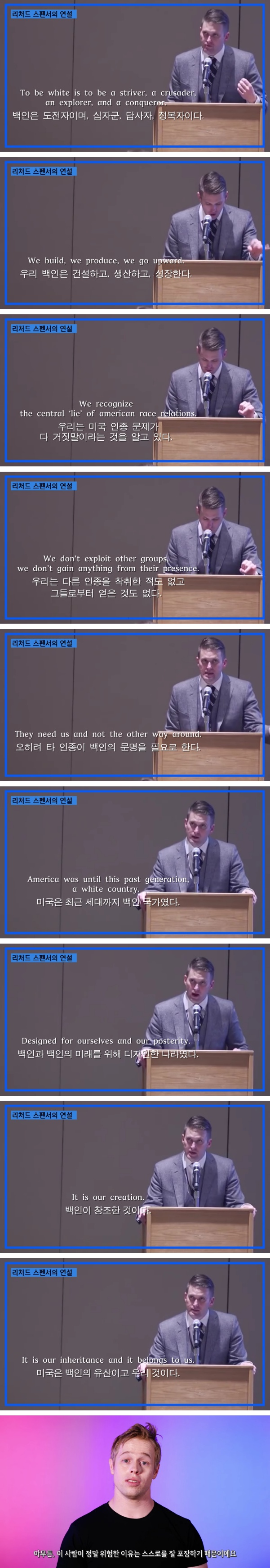 미국에서 백인우월주의자가 조금씩 많아지는 이유중 하나 | 인스티즈