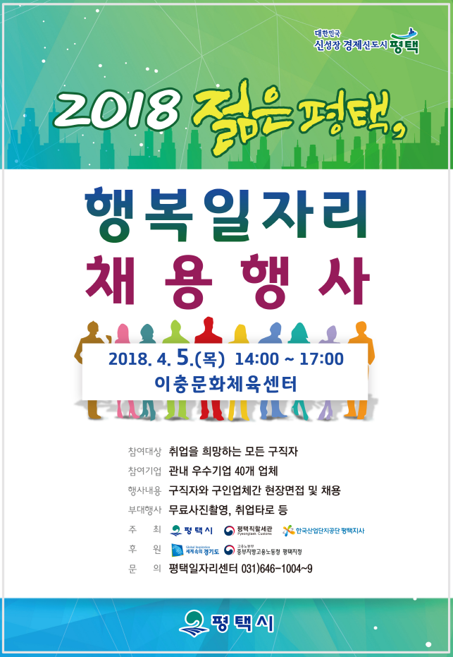 행복 일자리센터 이미지
