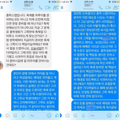 세종시 모 대학교 영상 표절 후 적반하장태도 *다들 한 번씩만 보고 퍼트려줘 | 인스티즈