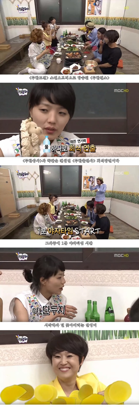 [무한걸스] 술 취해서 막말 뱉는 안영미 | 인스티즈