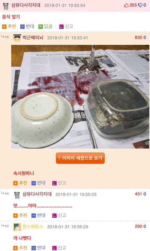자신이 뱉은 말은 반드시 지키는 웃대인.jpg | 인스티즈