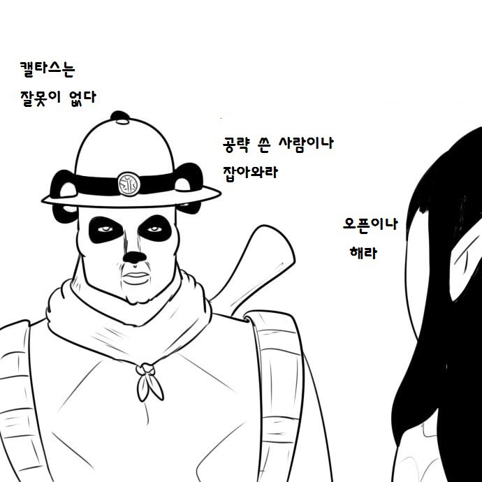 히오스 빠른 오픈 막는 만화.jpg | 인스티즈
