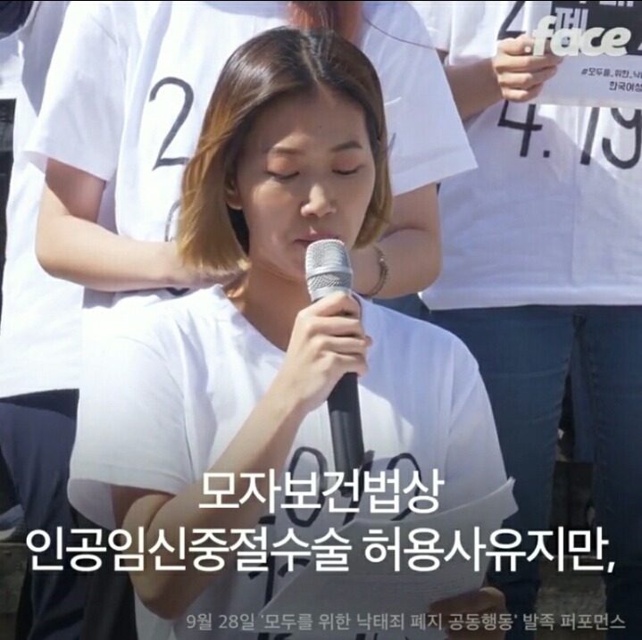 내 몸은 불법이 아니다 | 인스티즈