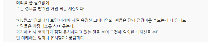 500년 뒤 지구엔 바보만 남는다 | 인스티즈